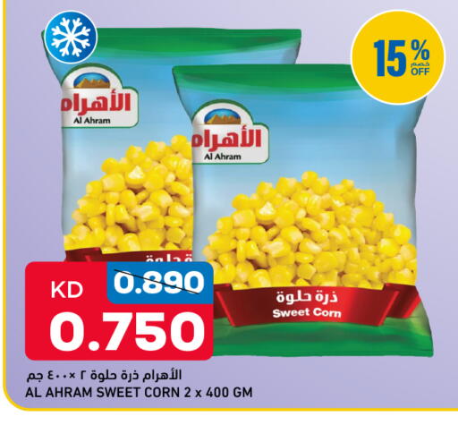 available at Gulfmart in Kuwait - Kuwait City