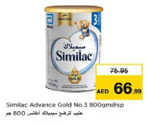 available at نستو هايبرماركت in الإمارات العربية المتحدة , الامارات - دبي