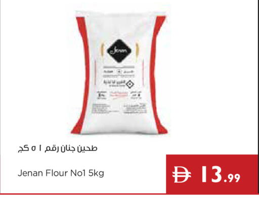 available at Istanbul Supermarket in UAE - Ras al Khaimah