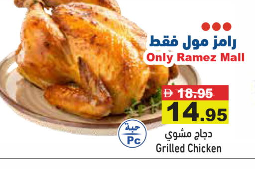 available at أسواق رامز in الإمارات العربية المتحدة , الامارات - دبي