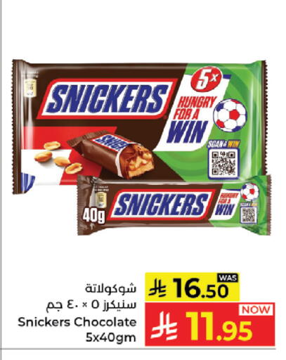 available at كبايان هايبرماركت in مملكة العربية السعودية, السعودية, سعودية - جدة