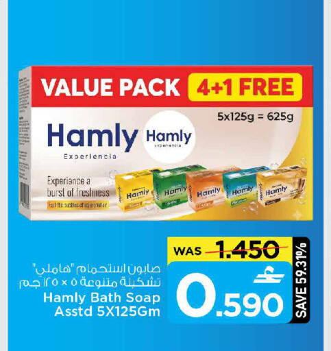 available at مارك & سايف in عُمان - مسقط‎