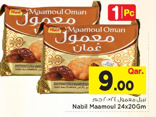 Date available at مارك & سيف in قطر - الضعاين