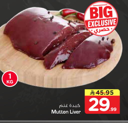available at Hyper Al Wafa in KSA, Saudi Arabia, Saudi - Al-Kharj