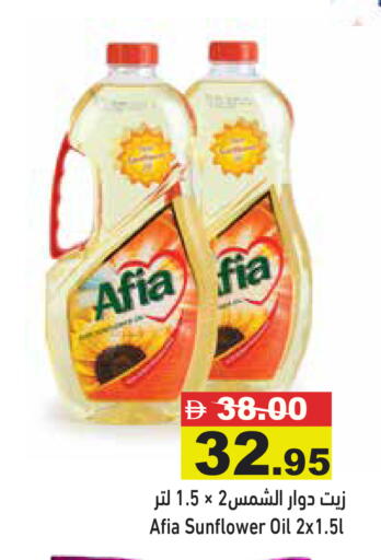 available at أسواق رامز in الإمارات العربية المتحدة , الامارات - رَأْس ٱلْخَيْمَة