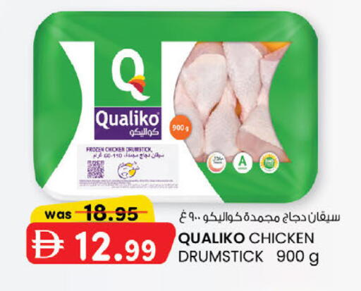 available at K.M Hypermarket in UAE - Abu Dhabi