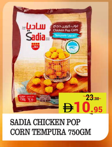 available at Kerala Hypermarket in UAE - Ras al Khaimah