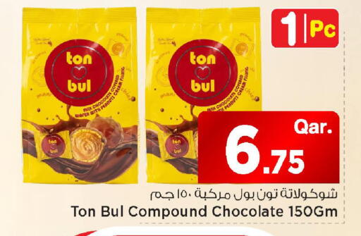 available at مارك & سيف in قطر - الوكرة
