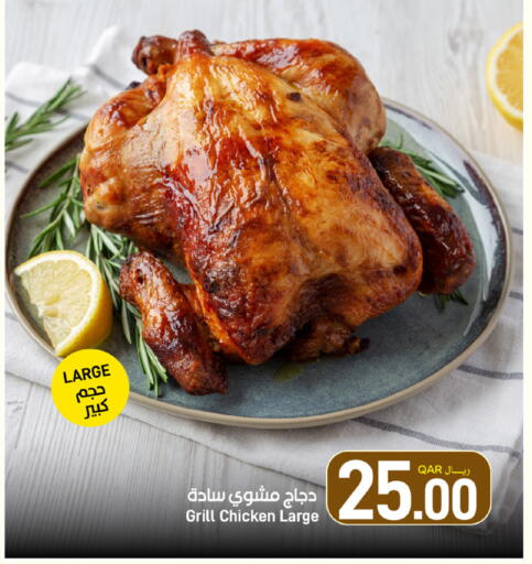available at ســبــار in قطر - أم صلال