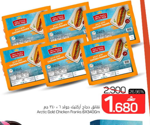 available at MARK & SAVE in Oman - Muscat