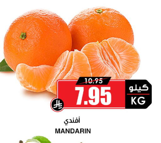 Mandarin available at أسواق النخبة in مملكة العربية السعودية, السعودية, سعودية - تبوك