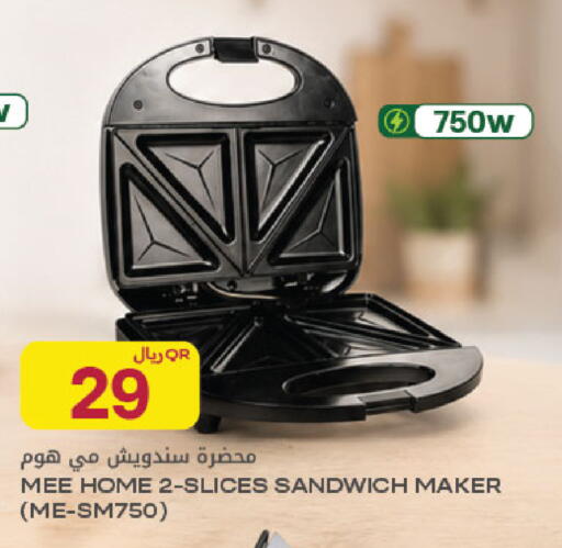 available at شركة الميرة للمواد الاستهلاكية in قطر - الشمال