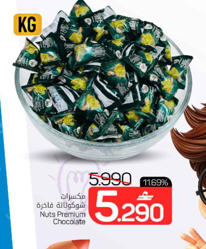 available at MARK & SAVE in Oman - Muscat