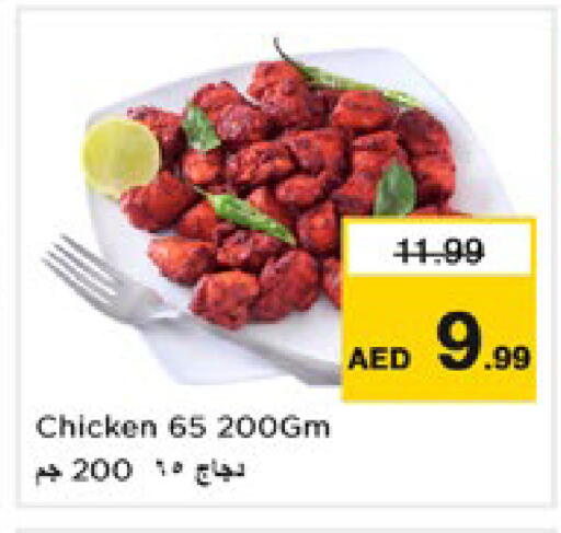available at Nesto Hypermarket in UAE - Dubai
