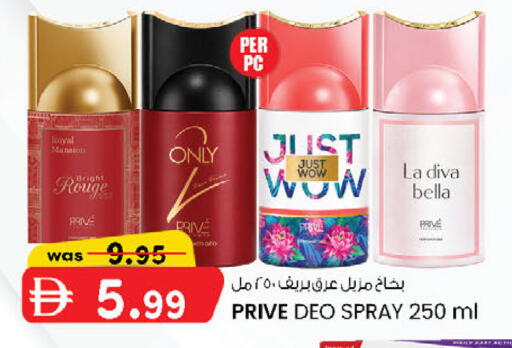 available at صفا اكسبريس سوبرماركت in الإمارات العربية المتحدة , الامارات - أبو ظبي