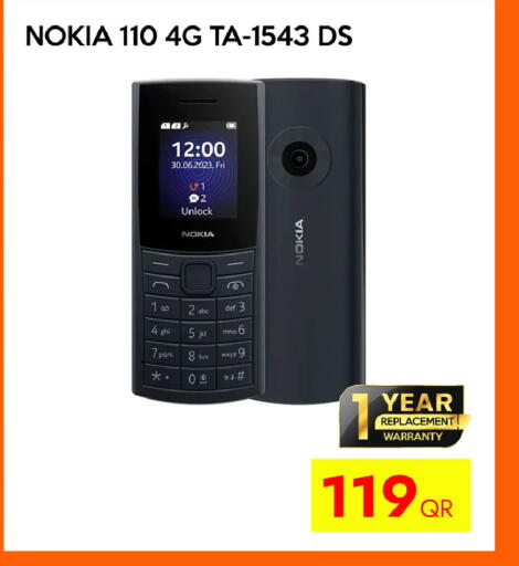available at آي كونكت in قطر - الضعاين