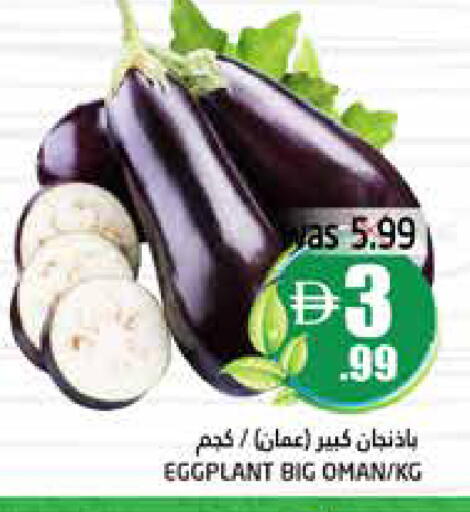 Eggplant from Oman available at Pasons Hypermarket in UAE - Dubai