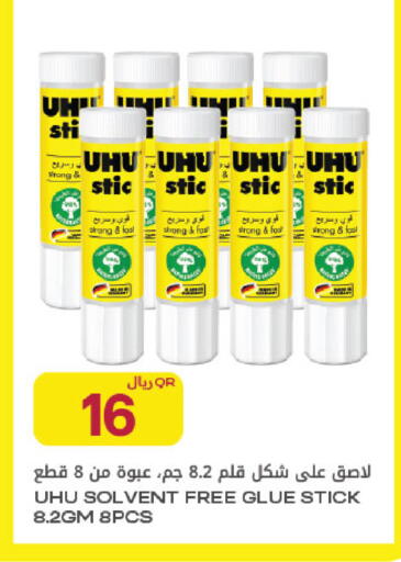 available at شركة الميرة للمواد الاستهلاكية in قطر - الضعاين