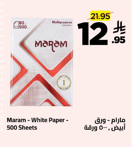 available at وهج مارت in مملكة العربية السعودية, السعودية, سعودية - جدة