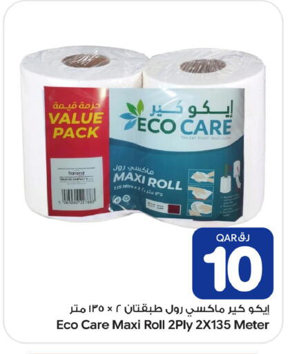 available at بن داود in قطر - الدوحة