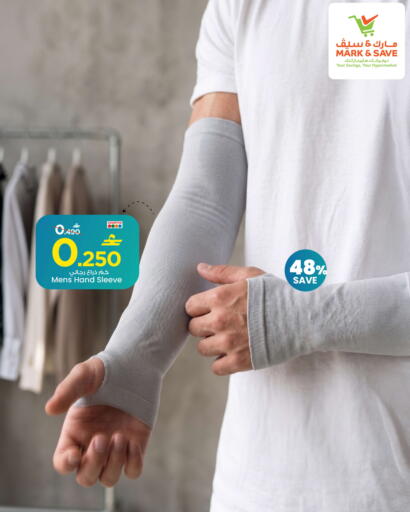 available at مارك & سايف in عُمان - مسقط‎