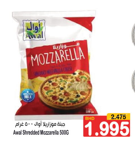 available at Al Sater Market in Bahrain