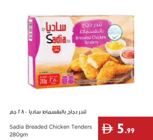available at إسطنبول سوبرماركت in الإمارات العربية المتحدة , الامارات - رَأْس ٱلْخَيْمَة