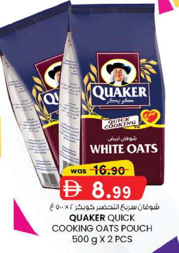 available at ك. الم. للتجارة in الإمارات العربية المتحدة , الامارات - أبو ظبي