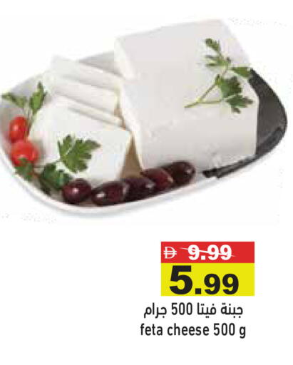 available at Aswaq Ramez in UAE - Abu Dhabi