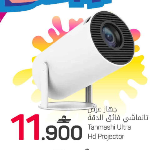 available at مارك & سايف in عُمان - مسقط‎