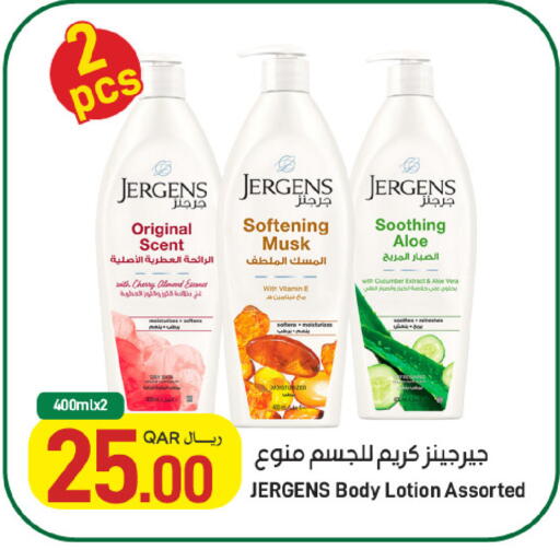 Cherry Cucumber available at ســبــار in قطر - أم صلال