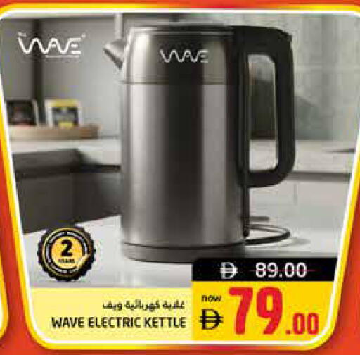 available at Pasons Hypermarket in UAE - Dubai