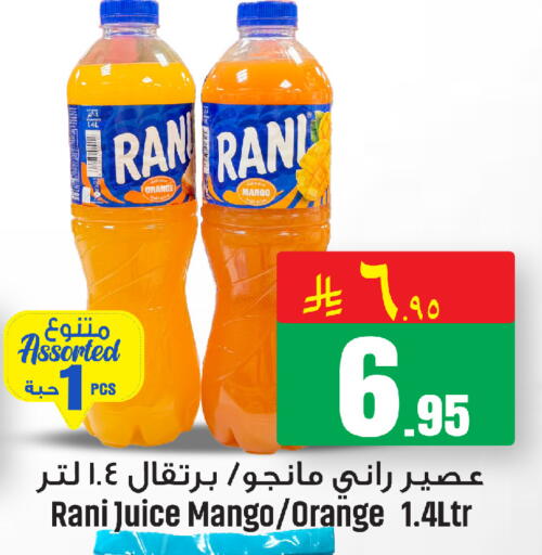 Orange Mango available at مركز التسوق نحن واحد in مملكة العربية السعودية, السعودية, سعودية - الخبر‎