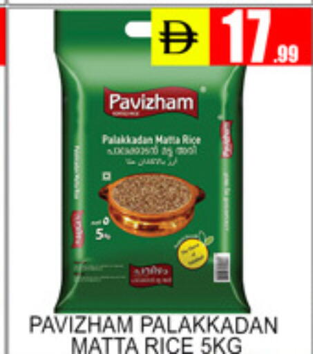 available at Lucky Center in UAE - Sharjah / Ajman