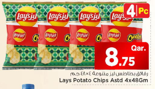 Potato available at Mark & Save  in Qatar - Al Wakra