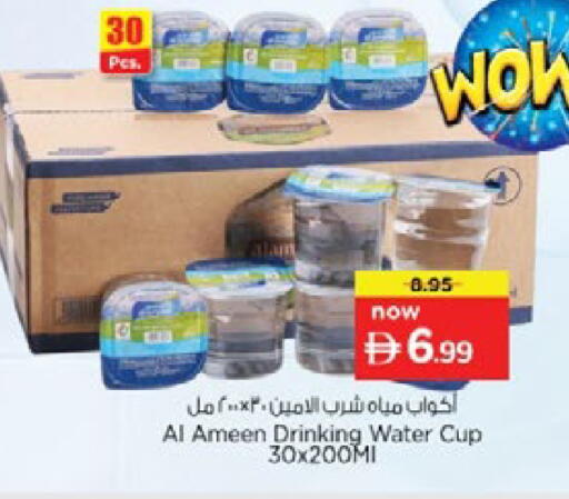 available at Nesto Hypermarket in UAE - Dubai