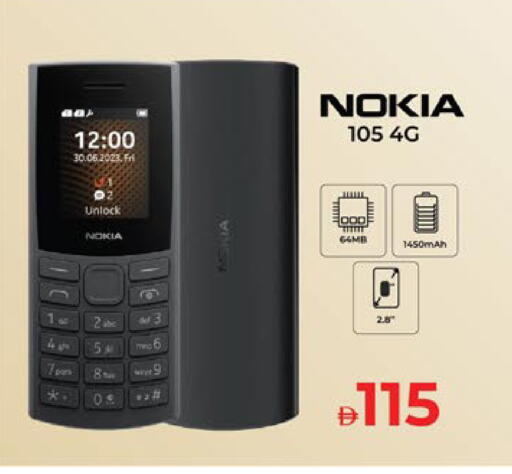 available at Kenz Hypermarket in UAE - Sharjah / Ajman