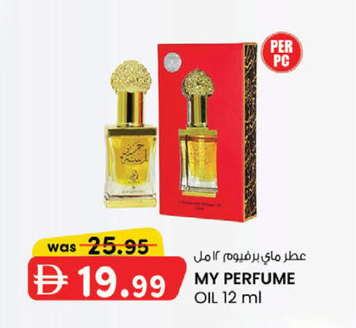 available at ك. إم. هايبرماركت in الإمارات العربية المتحدة , الامارات - الشارقة / عجمان