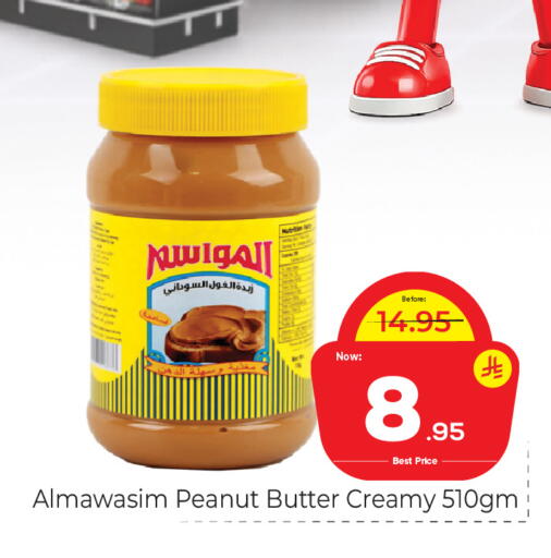 available at مكة هايبرماركت in مملكة العربية السعودية, السعودية, سعودية - جدة