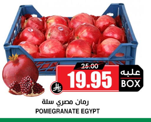 Pomegranate from Egypt available at أسواق النخبة in مملكة العربية السعودية, السعودية, سعودية - تبوك