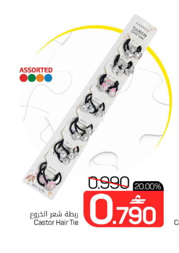available at مارك & سايف in عُمان - مسقط‎