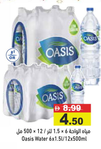 available at Aswaq Ramez in UAE - Abu Dhabi