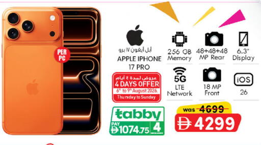 Apple available at K.M Hypermarket in UAE - Sharjah / Ajman