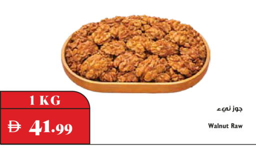 available at تروليز سوبرماركت in الإمارات العربية المتحدة , الامارات - الشارقة / عجمان