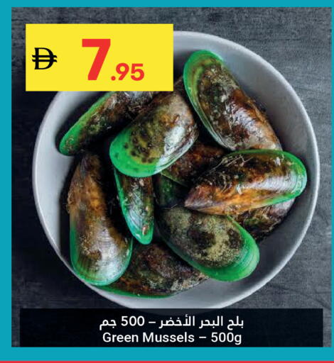 available at Grand Emirates Market in UAE - Abu Dhabi