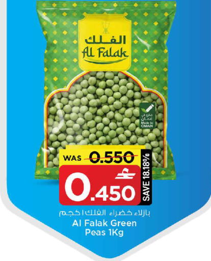 Peas available at مارك & سايف in عُمان - مسقط‎