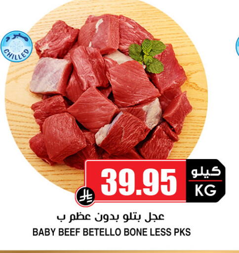 available at أسواق النخبة in مملكة العربية السعودية, السعودية, سعودية - تبوك