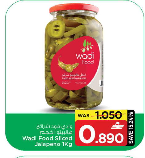 available at مارك & سايف in عُمان - مسقط‎