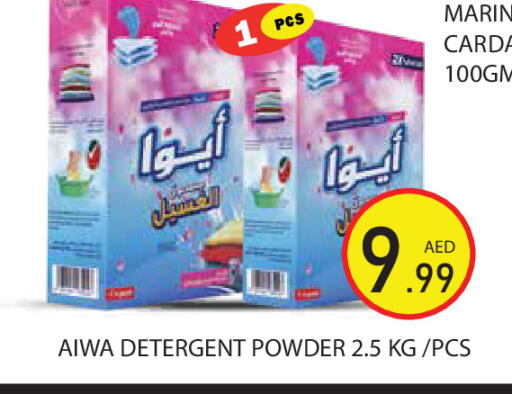 Cardamom available at Baniyas Spike  in UAE - Abu Dhabi