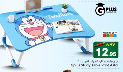 available at هايبر الوفاء in مملكة العربية السعودية, السعودية, سعودية - جدة